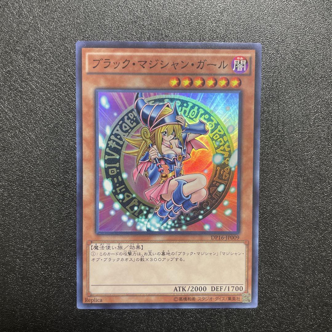 PSA10　ブラックマジシャンガール　DP16 ブラックマジシャンガール DP16 スーパー - メルカリ