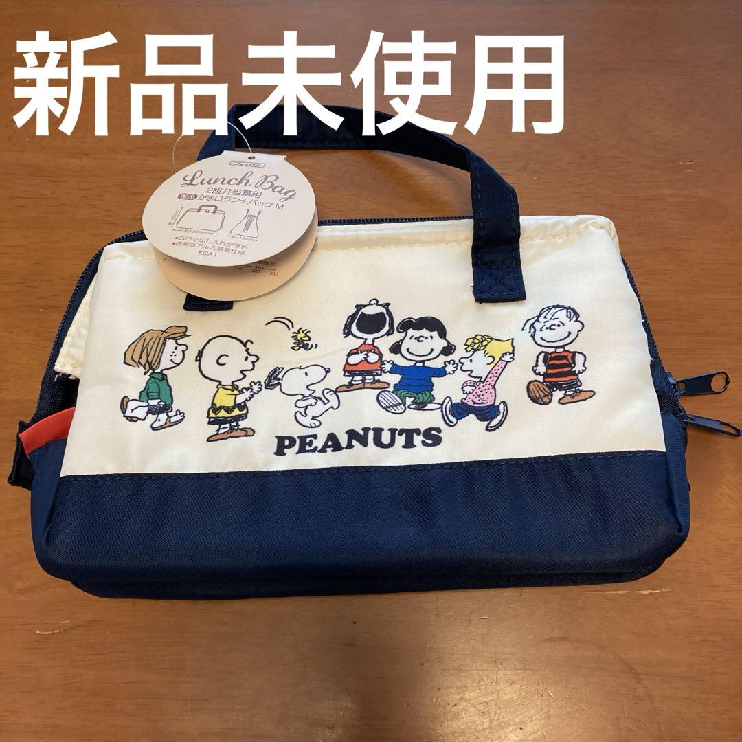 スヌーピー2段弁当箱用保冷がま口ランチバッグ