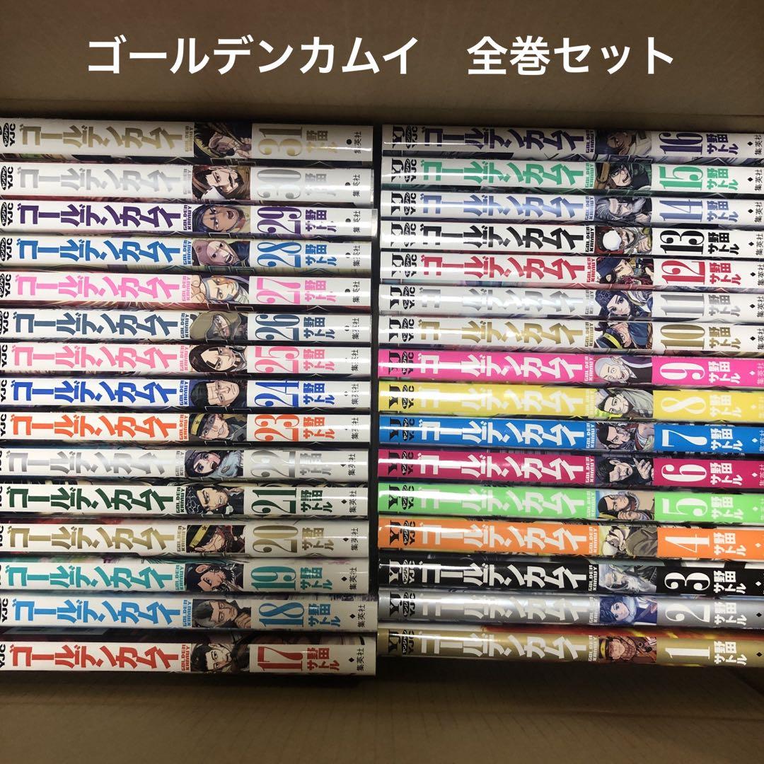 ゴールデンカムイ 全巻 1〜31巻セット