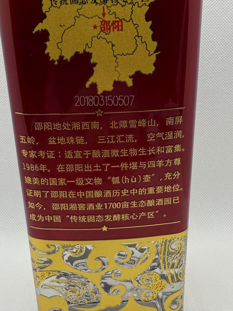 未開封  非売品.  白酒 50.8% 750ml