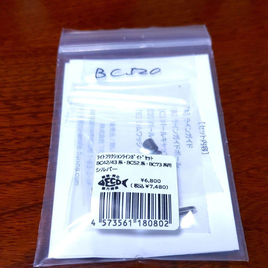 五十鈴工業リール　BC520SSS
