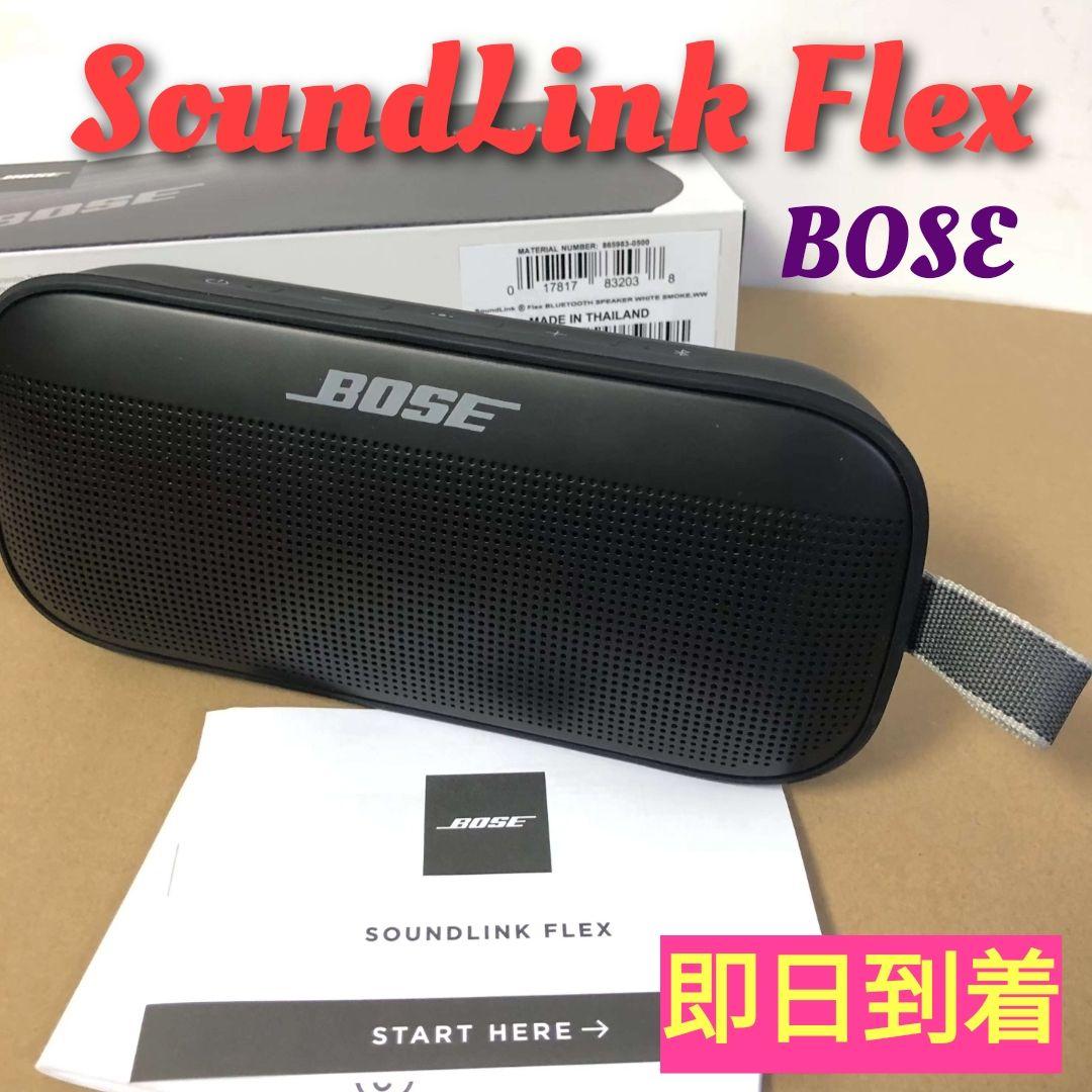 jdw SoundLink Flex speaker　black