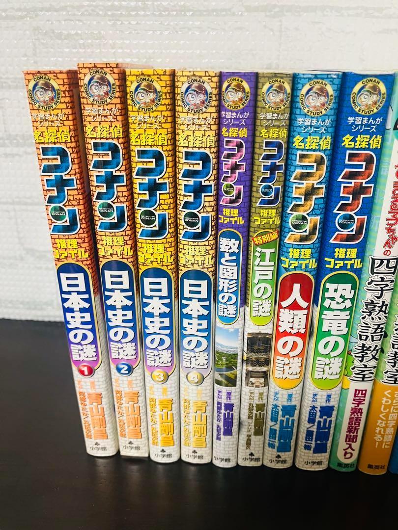 名探偵コナン　ちびまる子ちゃん　ドラえもん　学習シリーズ　25冊セット
