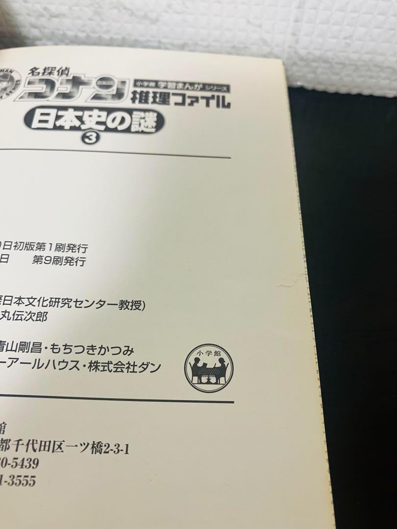 名探偵コナン　ちびまる子ちゃん　ドラえもん　学習シリーズ　25冊セット