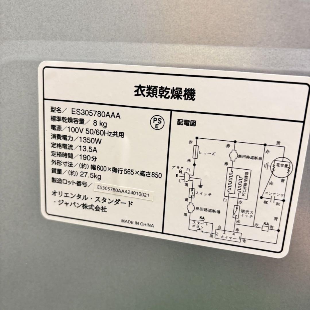 428 衣類乾燥機　保証込み　動作確認済み　高年式家電　一人暮らし　同棲　家族