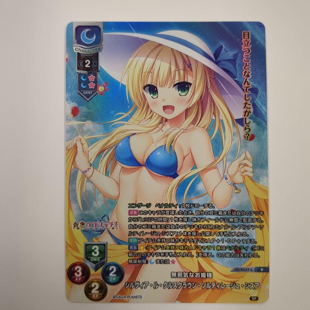 リセ lycee シルヴィア・ル・クルスクラウン・ソルティレージュ・シスア リセ lycee シルヴィア・ル・クルスクラウン・ソルティレージュ