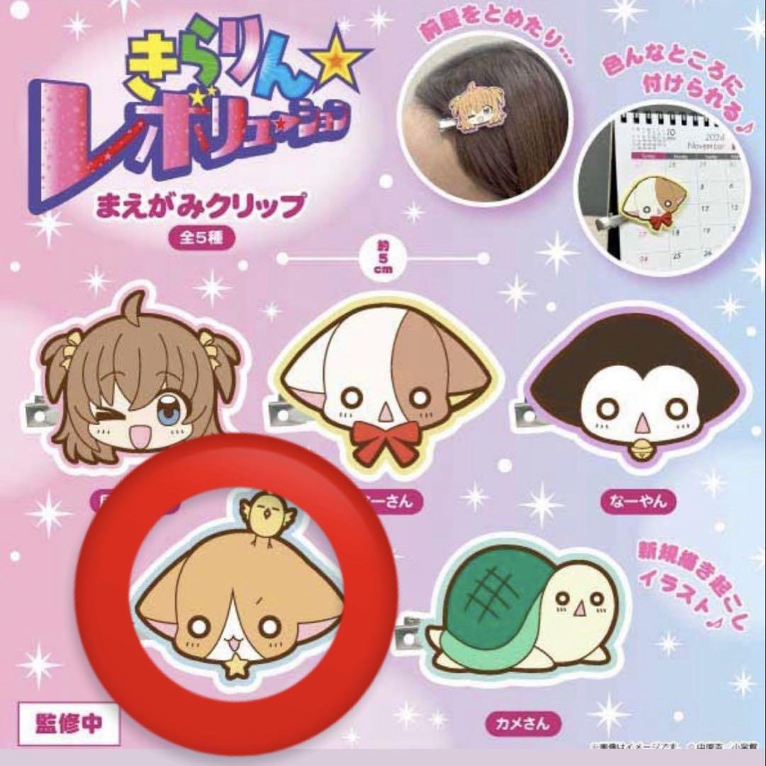 Amazon.co.jp: きらりんレボリューション きらりんミルフィー