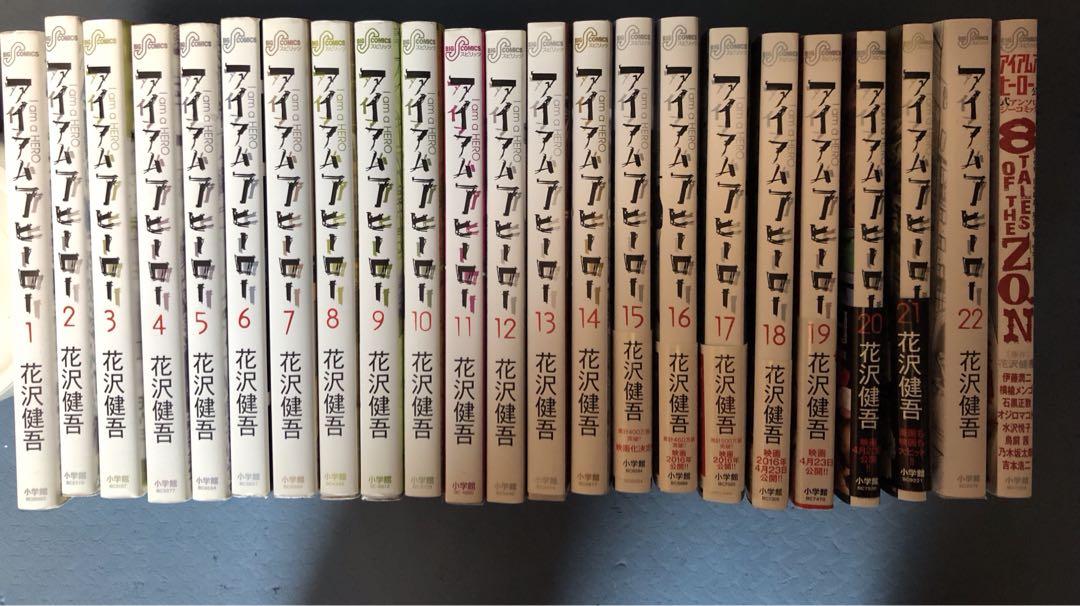 ＮＡＲＵＴＯ　全巻+ボルト1-19巻+アイアムアヒーロー全巻 NARUTO 全巻+ボルト1-19巻+アイアムアヒーロー全巻