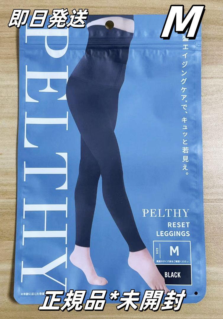 正規品保証！ 新品未開封 BELMISE スリムレギンスcolor+ M FR