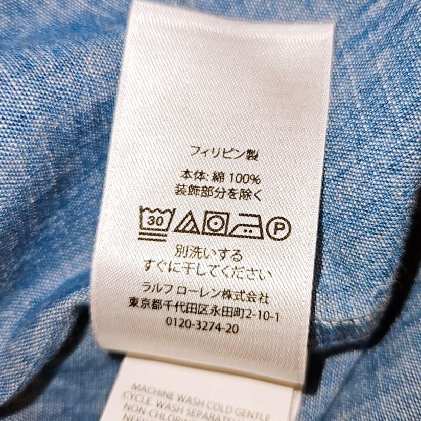 ポロラルフローレン