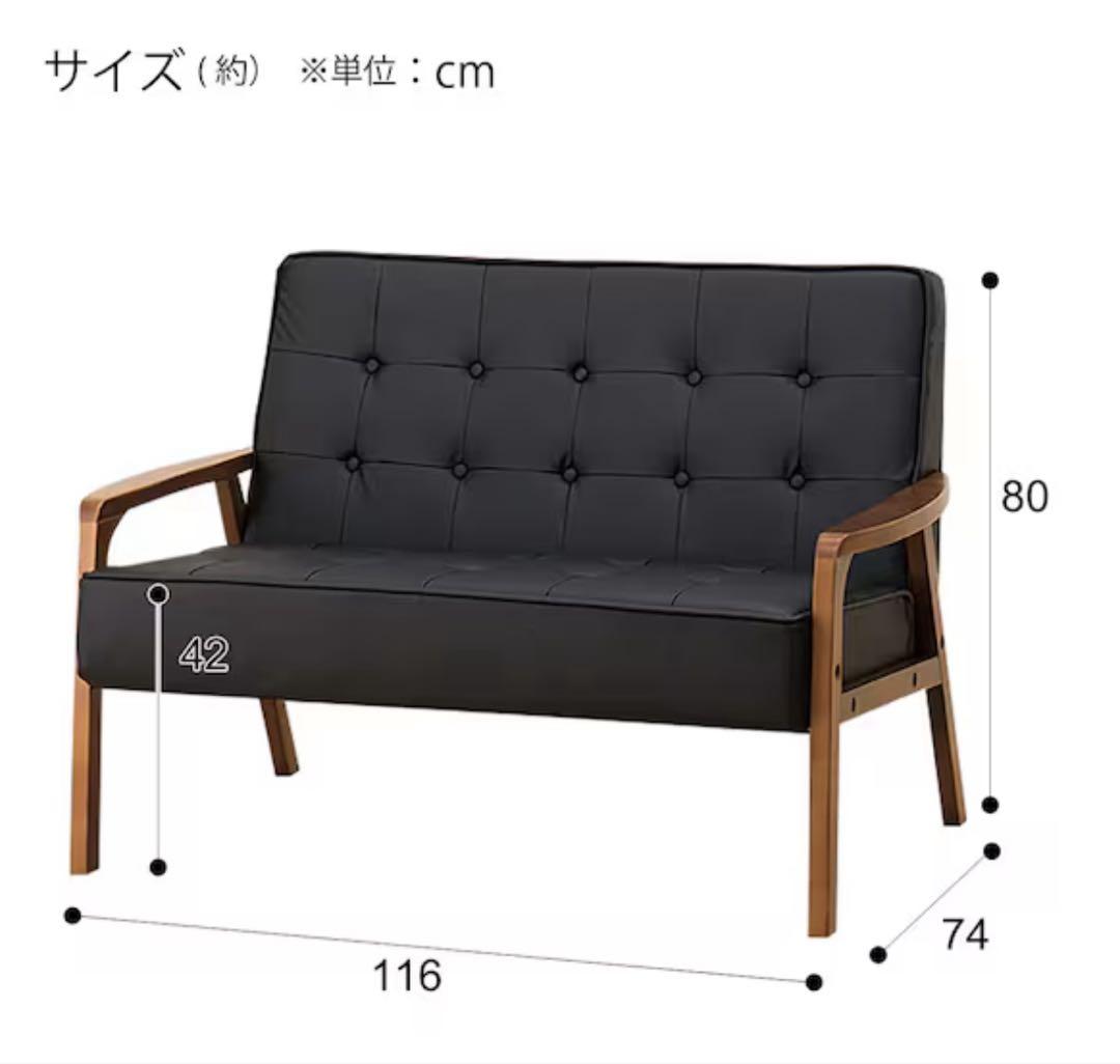 【送料無料】ニトリ⭐︎ 傷・汚れに強いコンパクトソファ(Nシールドルッキ2 BK)