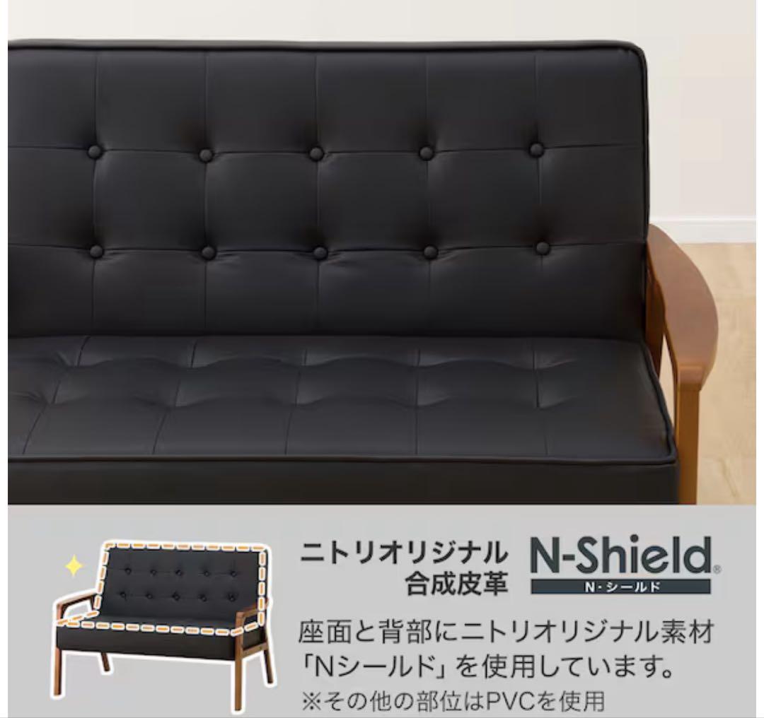 【送料無料】ニトリ⭐︎ 傷・汚れに強いコンパクトソファ(Nシールドルッキ2 BK)