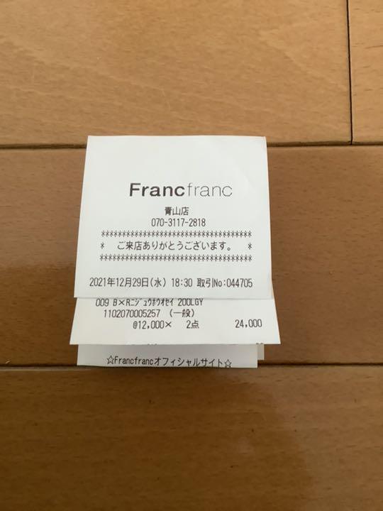 セットしま☆ FrancFranc ダブルカーテン100x200cmほぼ新品x2 CJQxt-m69865189584 フランフラン をわずかに
