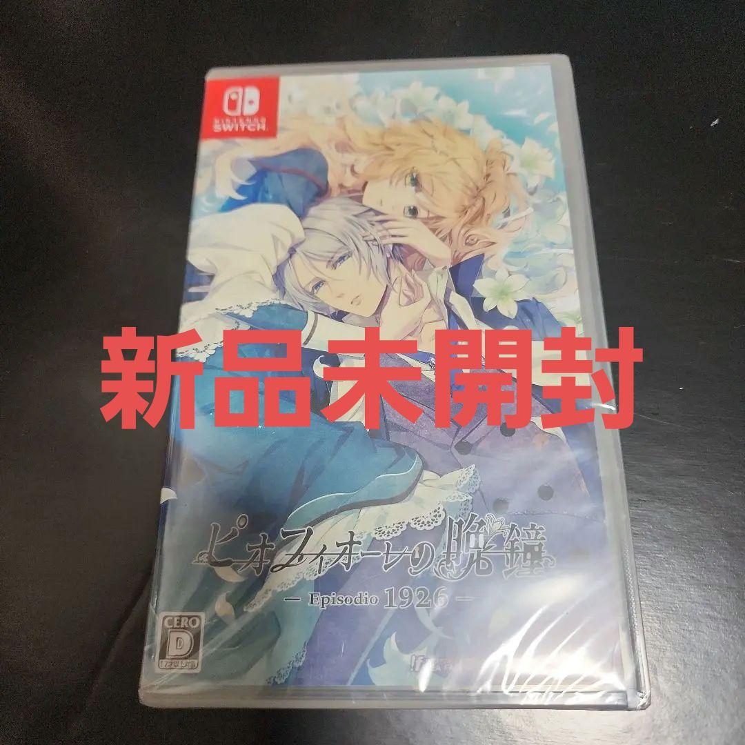 ピオフィオーレの晩鐘 1926 NintendoSwitch　FD　ピオフィ