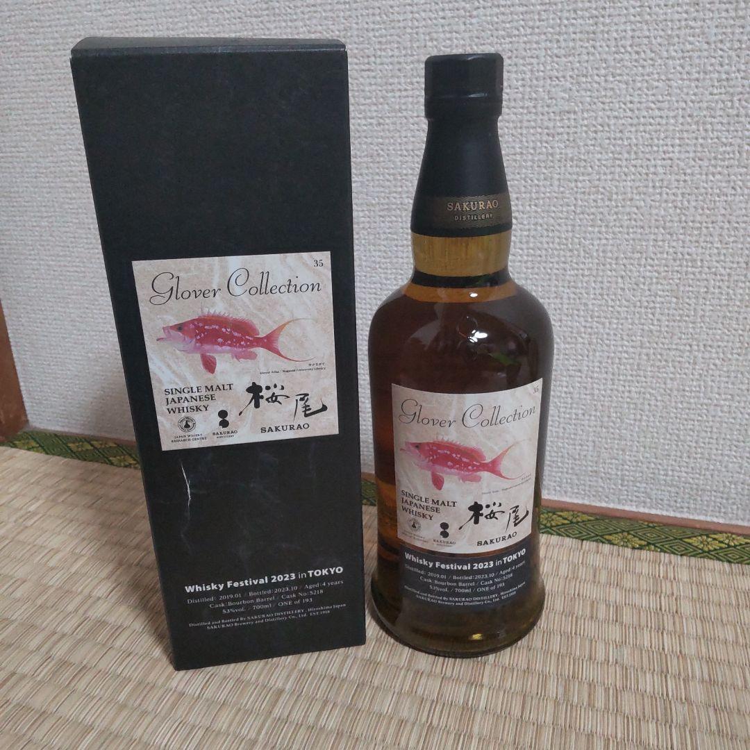 桜尾 2019 シングルカスク 700ml