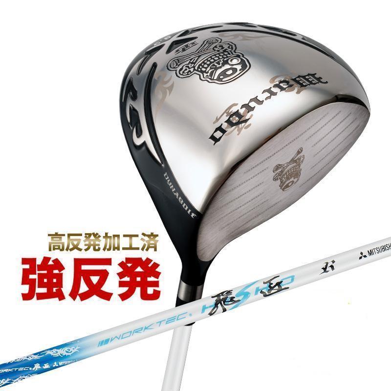 ●新品 強反発ドライバー「 悪童 」三菱ケミカル製 プラチナ飛匠シャフト仕様 新品】強反発ドライバー「悪童」三菱ケミカル製 ワークテック飛