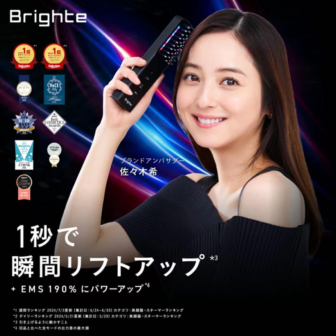 6/8購入ブライト エレキブラシプラスBrighte ELEKI BRUSH＋