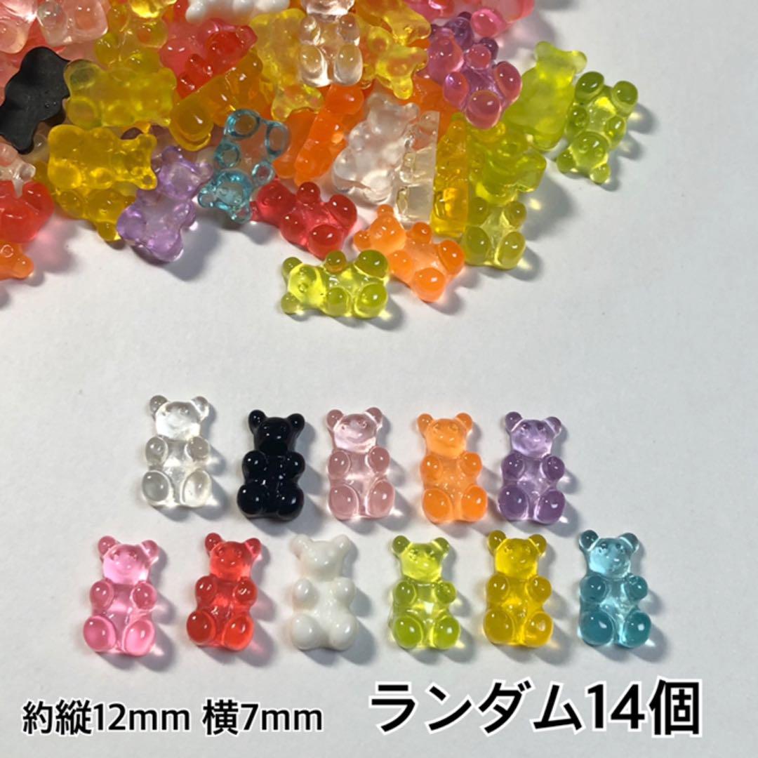 グミベア くま ネイルパーツ デコ ランダム14個セット - メルカリ グミベア くま ネイルパーツ デコ ランダム14個セット - メルカリ