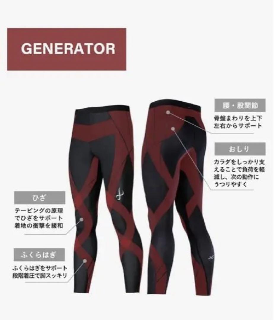 ☢ CWXスポーツタイツ