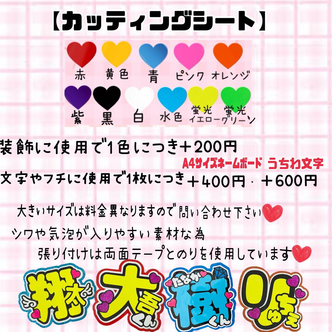 うちわ文字