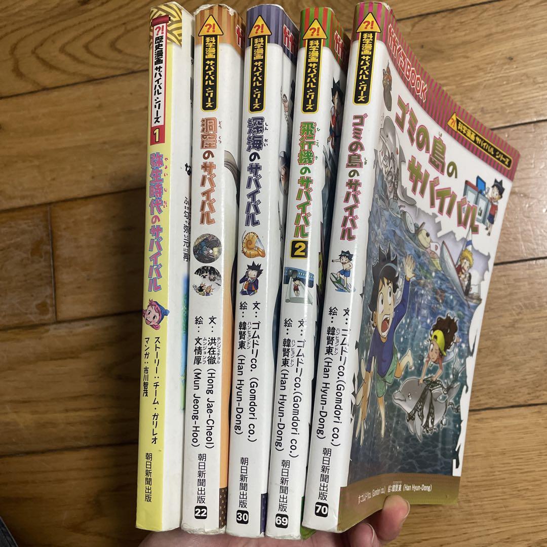 25冊セット　科学漫画　サバイバルシリーズ+歴史漫画サバイバルシリーズ　投げ売り 4702-2129-