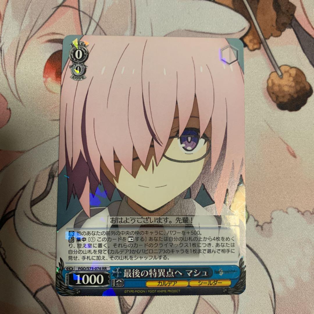 年末のプロモーション特価 Order最後の特異点へ マシュsp Grand Fate ヴァイスシュヴァルツ ヴァイスシュヴァルツ Www Moddaker Com