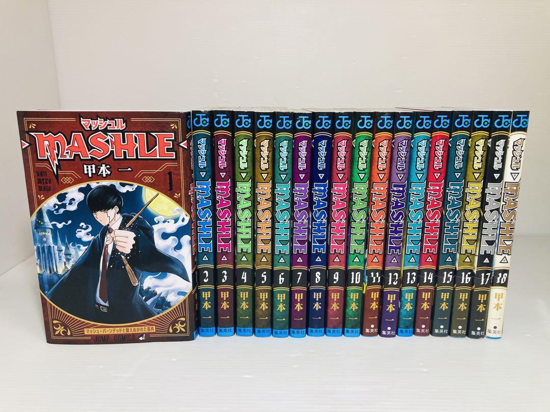 鬼滅の刃　ジャンプ　定期購読限定品　美品 希少 鬼滅の刃 デジタルジャンプ 定期購読者限定応募者全員