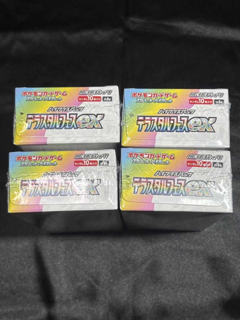 テラスタルフェスex シュリンク付き未開封BOX 4BOXセット