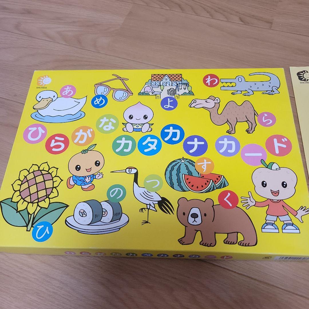 七田式かなえちゃんセット、A.B　＋DVD ひらがな・カタカナカード kaneje3.jpg