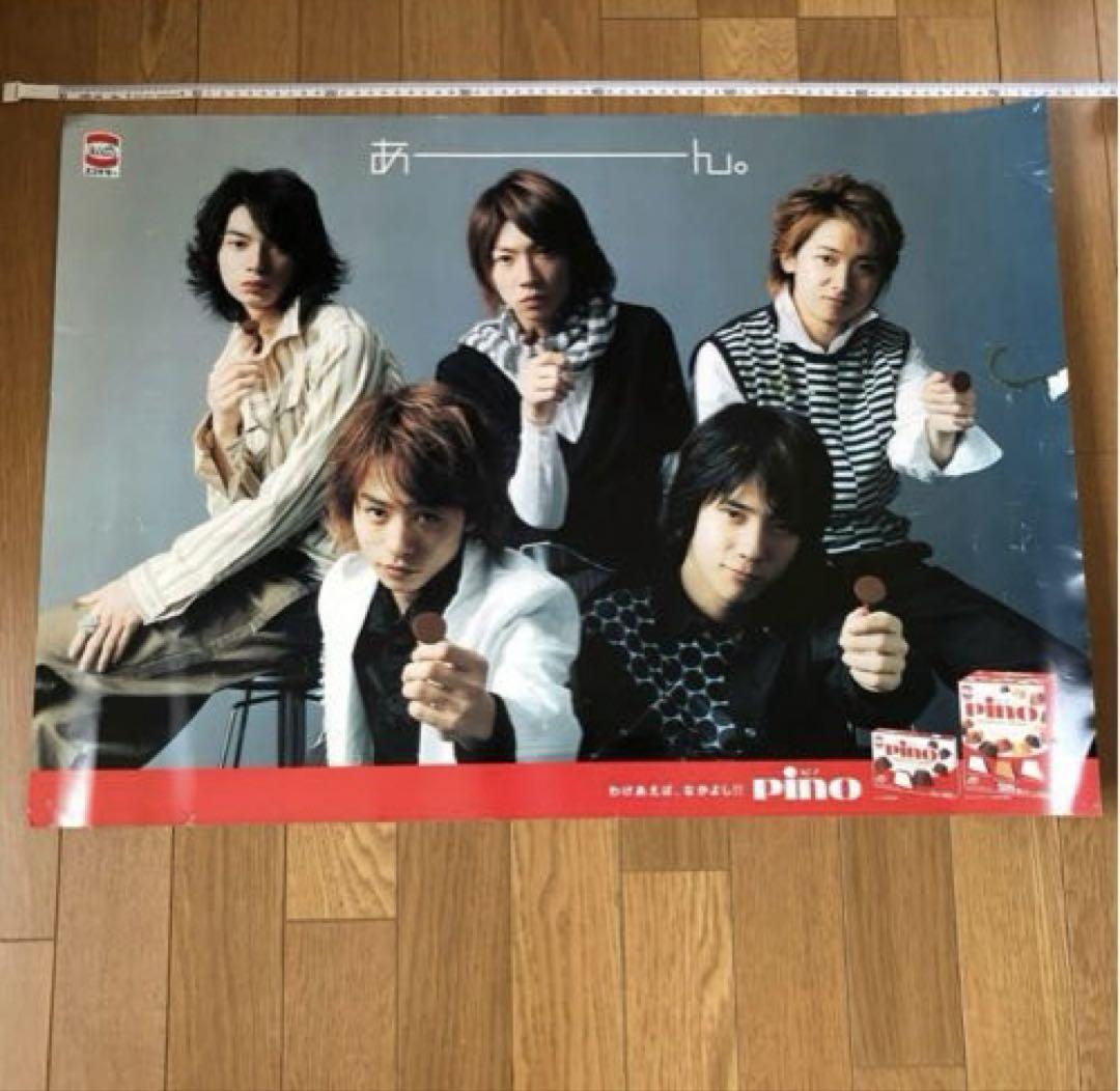 嵐　ポスター　非売品 期間限定出品！】非売品 嵐 ポスター - メルカリ