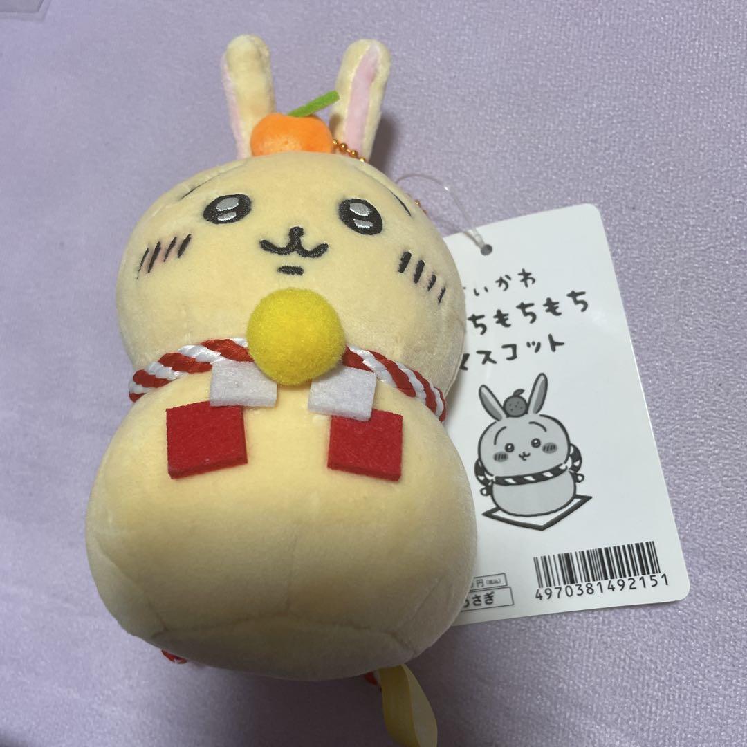 ちいかわ うさぎ おもちもちもちマスコット お正月