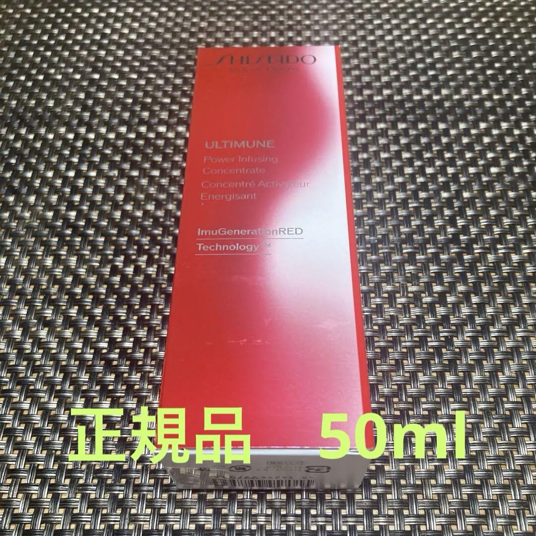 アルティミューン パワライジング コンセントレート Ⅲn