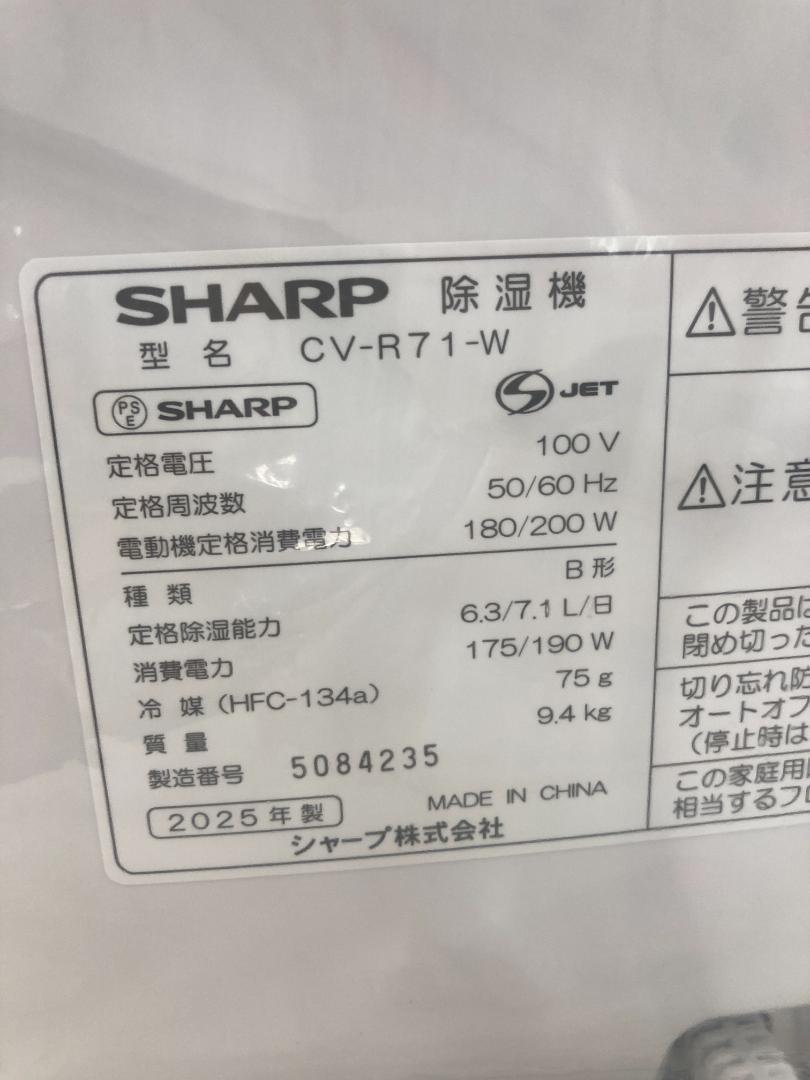 2025年製　シャープ 衣類乾燥 除湿機 CV-R71-W コンプレッサー