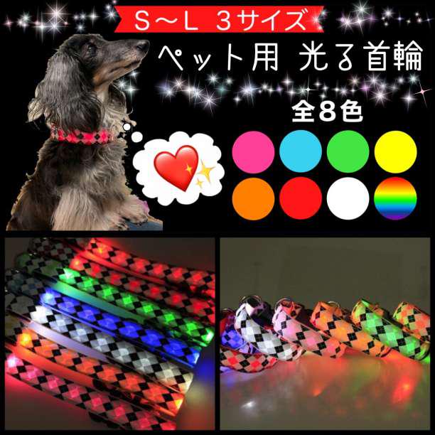 光る首輪 ホワイトs 散歩 犬 猫 ペット用品 おしゃれ 夜 目立つ Led メルカリ 光る首輪 ホワイトs 散歩 犬 猫 ペット用品 おしゃれ 夜 目立つ Led メルカリ