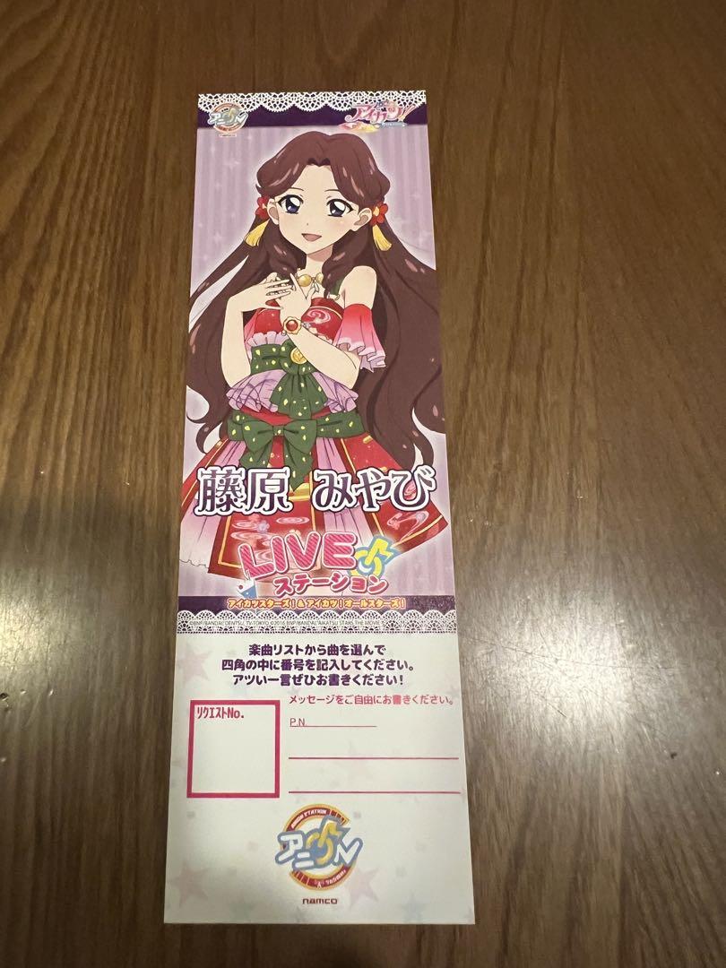 【150】アイカツ　アニon リクエストチケット　まとめ売り アイカツ!アニONチケットまとめ