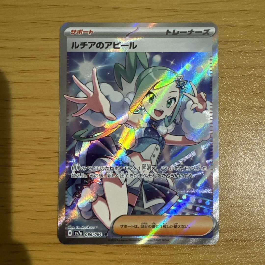 ふりそで SR PSA10