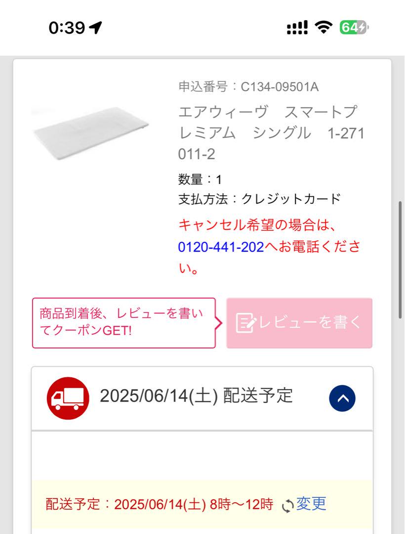 昨日到着新品未使用エアウィーヴスマートプレミアム　シングル1-271011-2 昨日到着新品未使用エアウィーヴスマートプレミアム シングル1