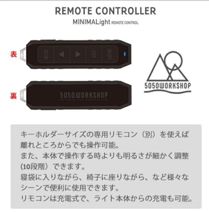 通販高品質 最新型 ミニマライト2個プラスリモコンセット hk1rV-m69876803879 5050work 定番在庫