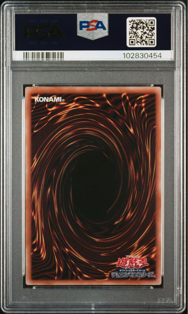 りー:青眼の白龍 25th クオシク PSA10