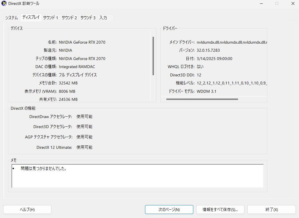 NVIDIA GeForce RTX2070 8GB グラフィックボード