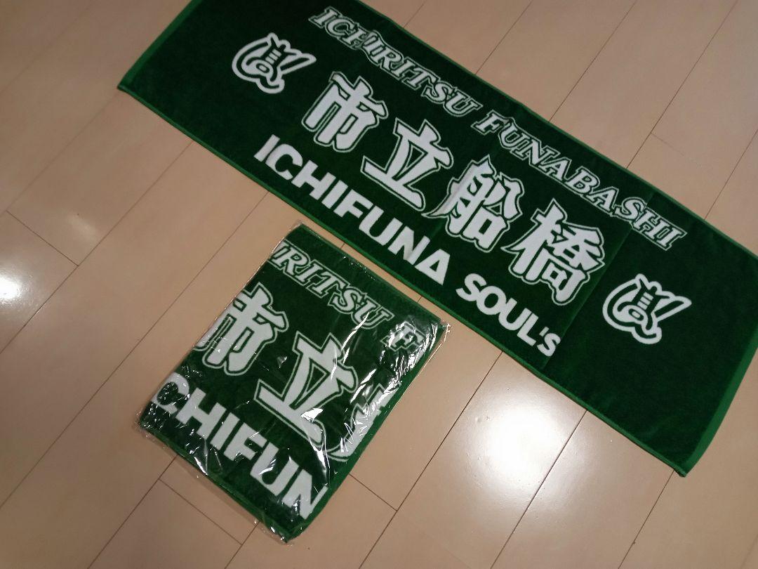 60【新品未使用】市立船橋高校　タオル　新作　応援　市船ソウル　今治タオル