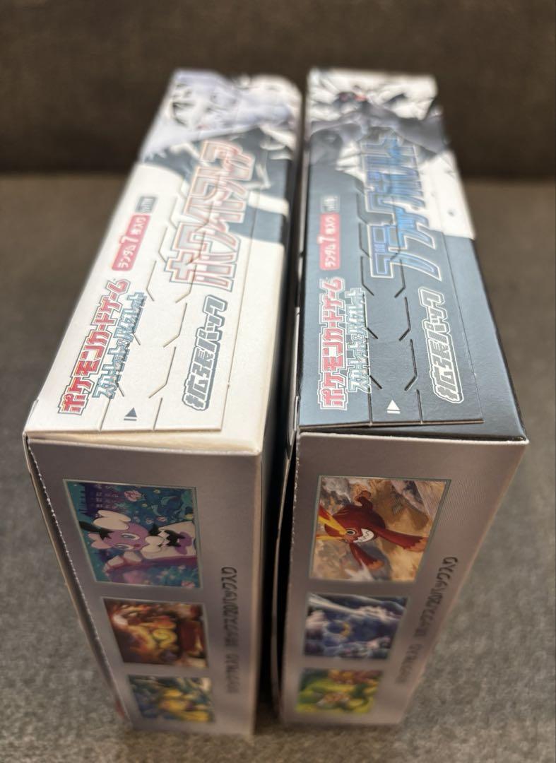 ポケモンカード　ブラックボルト ホワイトフレア 各1BOX セットシュリンクなし