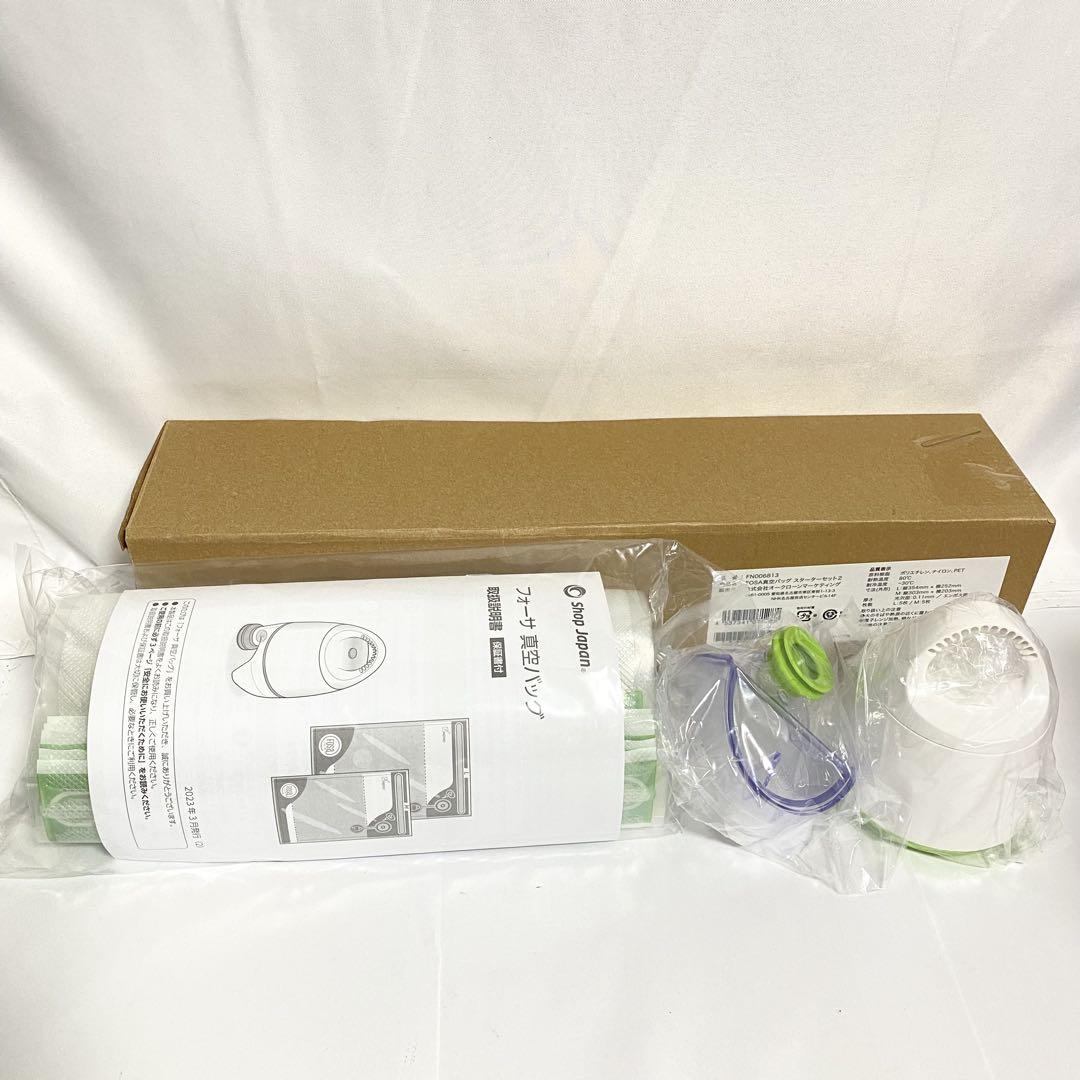 新品•未使用〗FOSA フォーサ 真空バッグ 真空パック フードセーバー