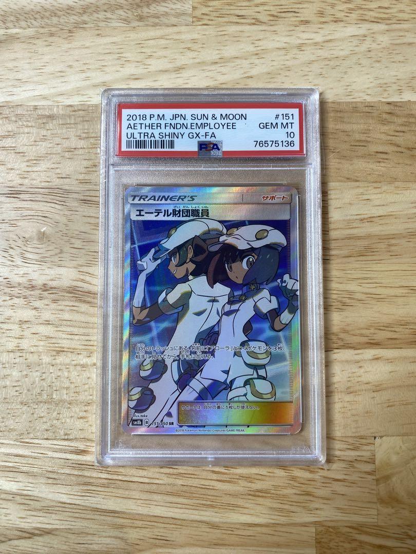 エーテル財団職員 sr psa10
