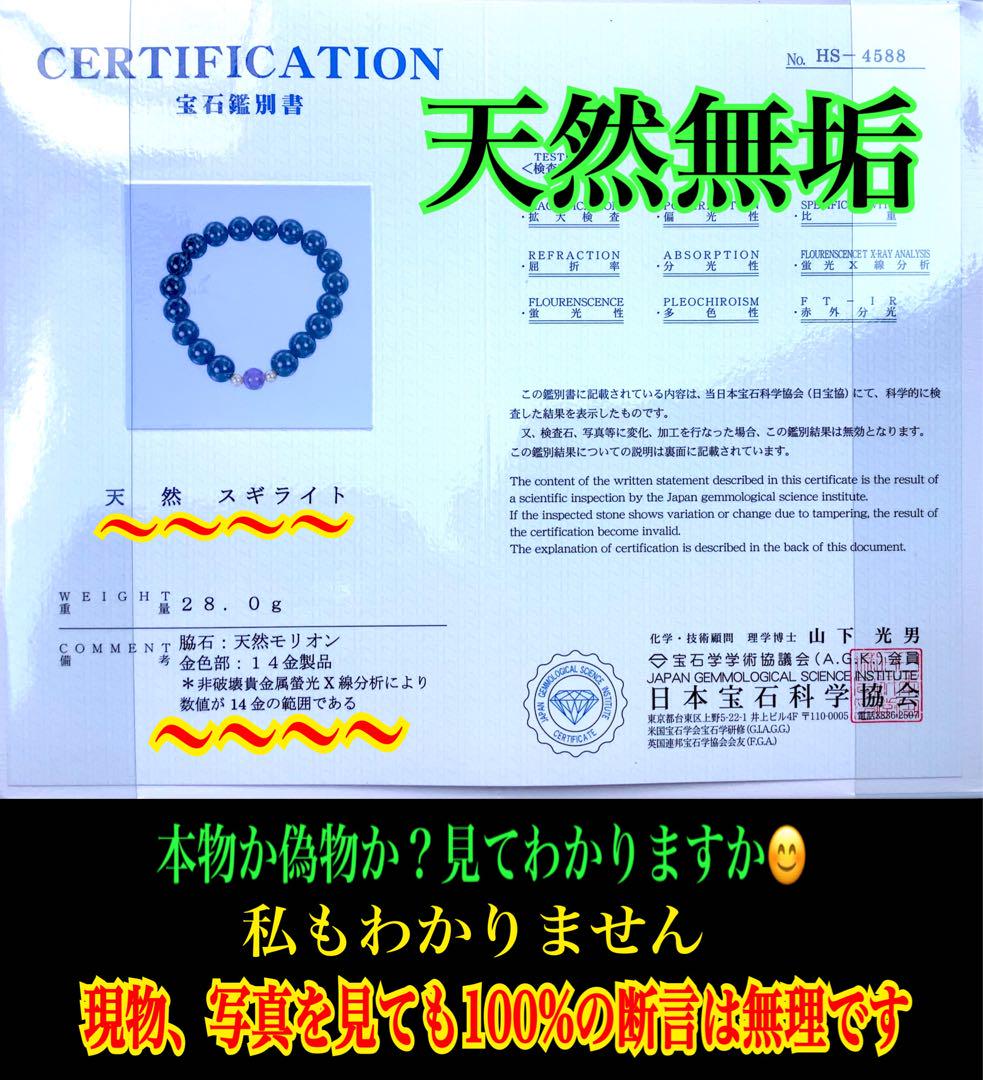 ✳極上ロイヤルパープル色*世界三大ヒーリング*スギライト 黒平