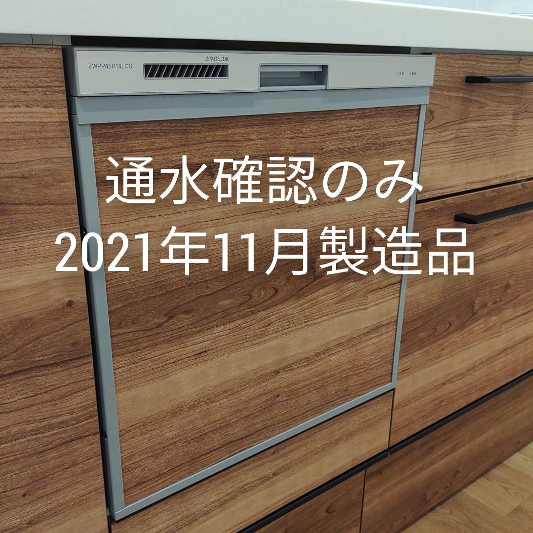 【通水確認のみ】リンナイ ビルトイン食洗機 幅45cm ミドル