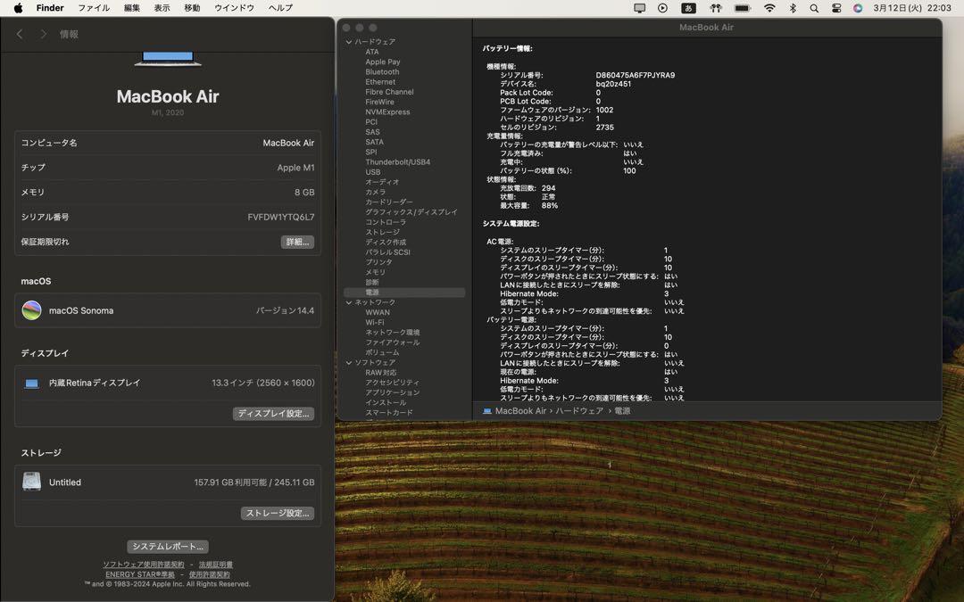MacBook本体 MacBook Air (M1,2020)