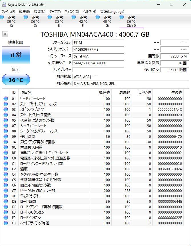 東芝 4TB HDD7200rpm