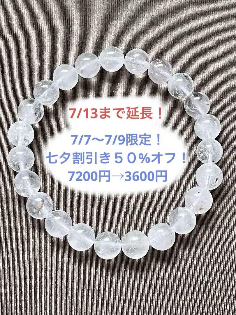 天然石☆ブレスレット☆ハーキマーダイヤモンドクォーツ☆オイル