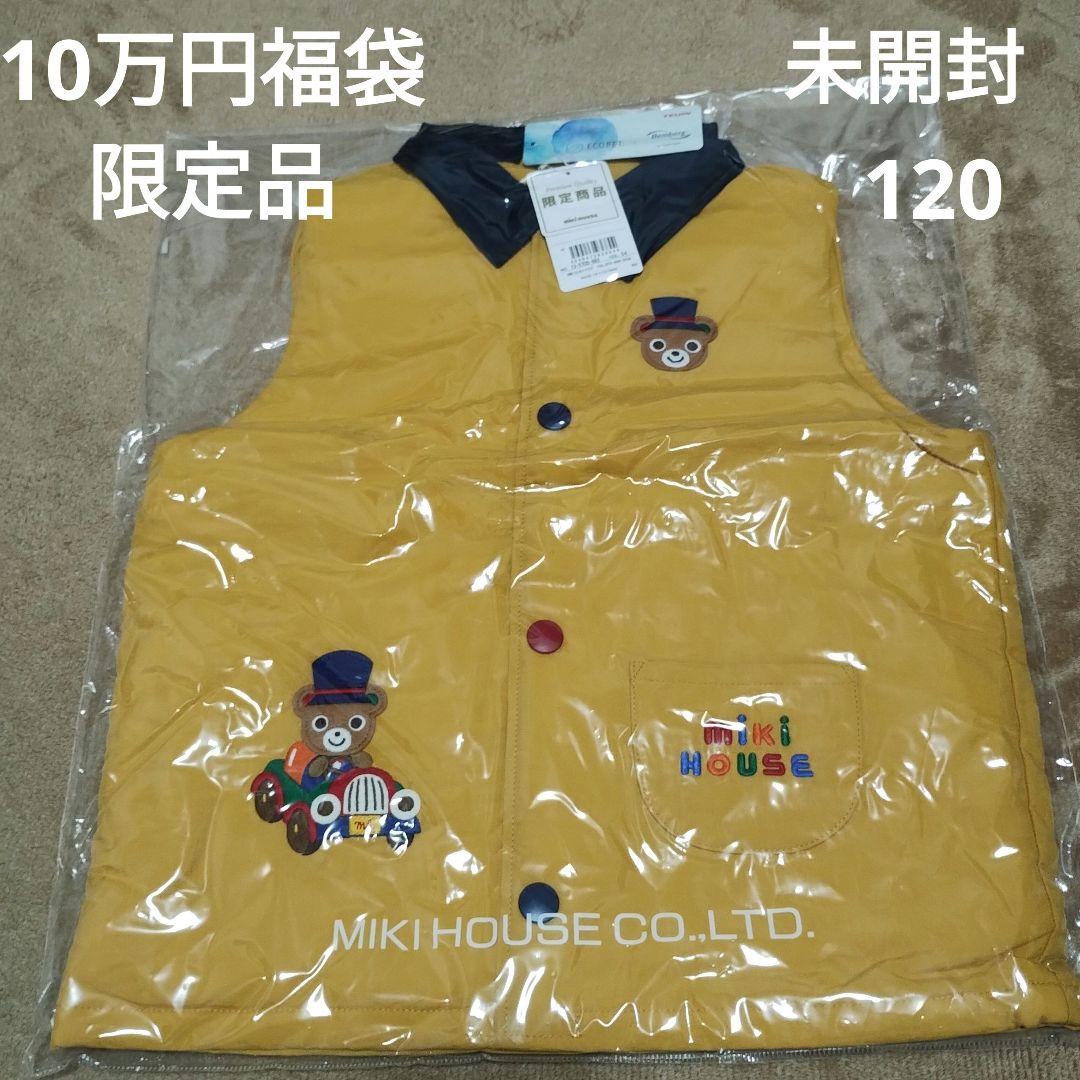 MIKI HOUSE ベスト 120120cm MIKI HOUSE